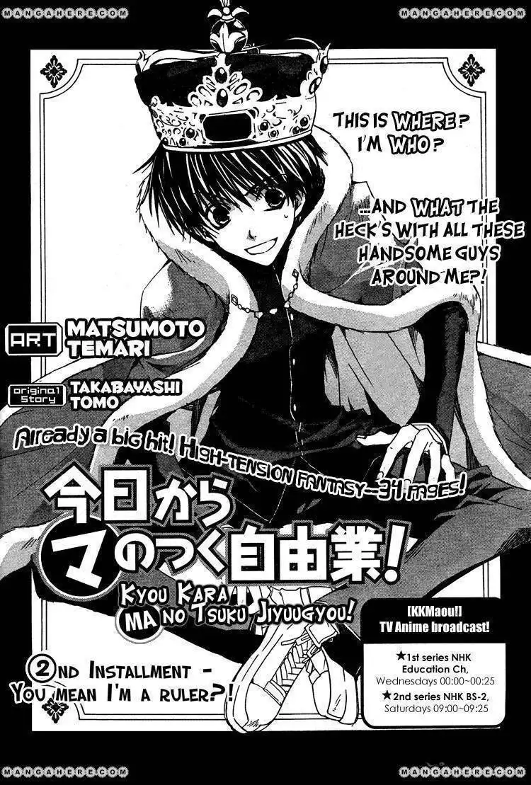 Kyou Kara Maou Chapter 2 3